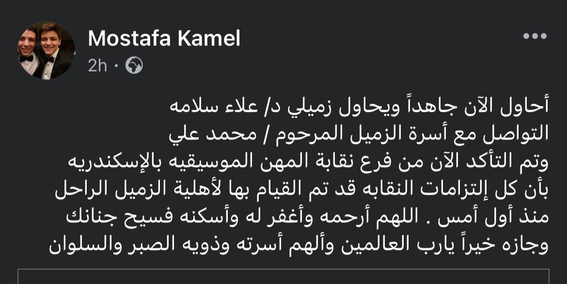 مصطفى كامل يتكفل بأسرة عازف الساكسفون محمد علي نصر