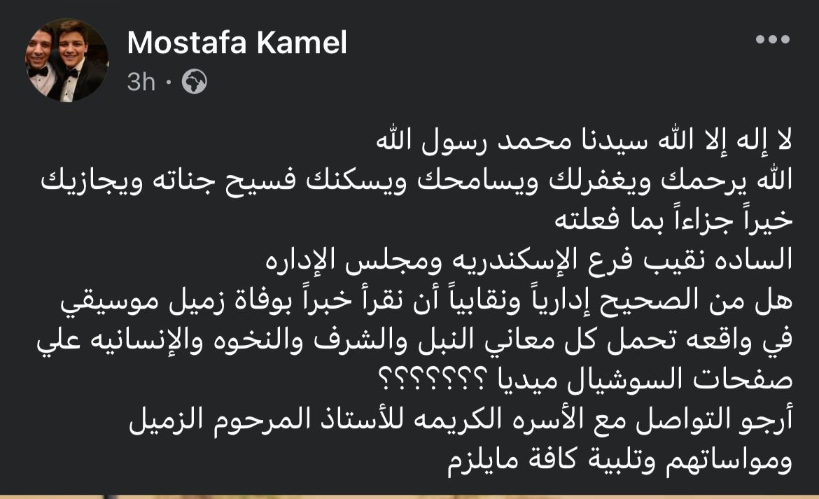 مصطفى كامل يتكفل بأسرة عازف الساكسفون محمد علي نصر