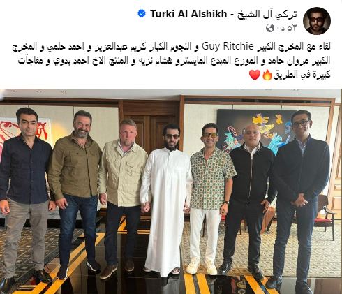 تركي آل الشيخ وأحمد حلمي وكريم عبد العزيز