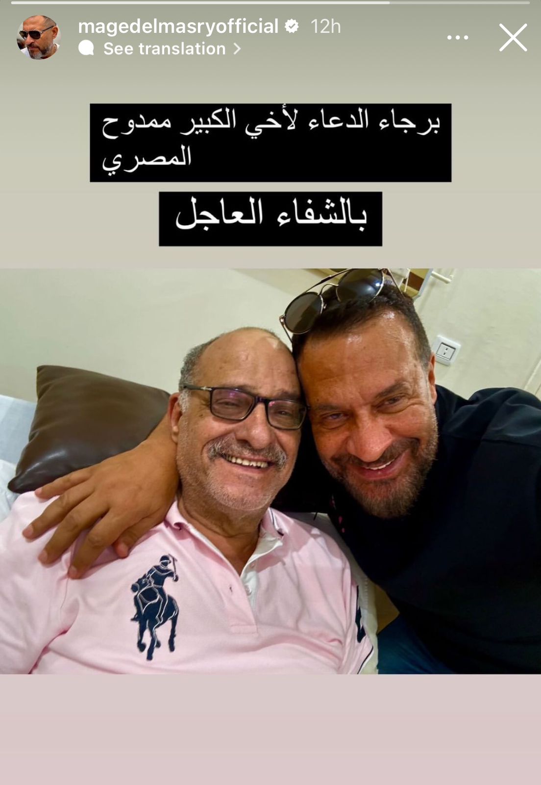 شقيق ماجد المصري يتعرض لوعكة صحية
