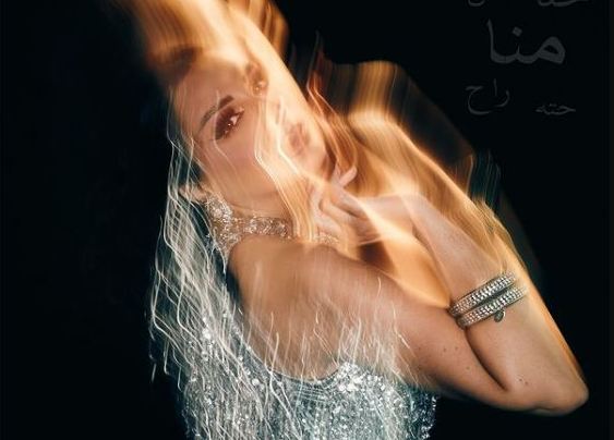 أنغام