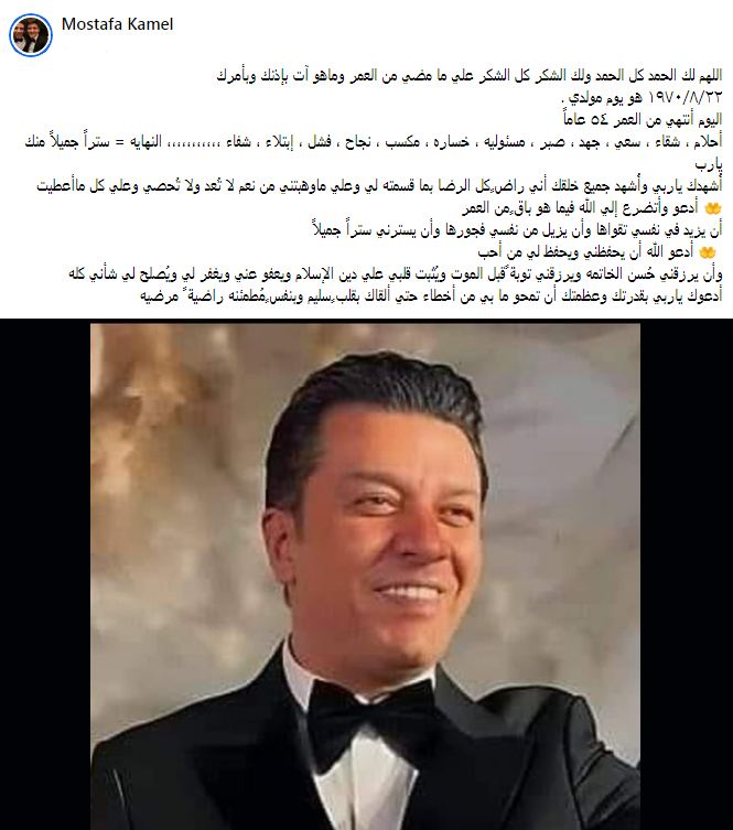 مصطفى كامل