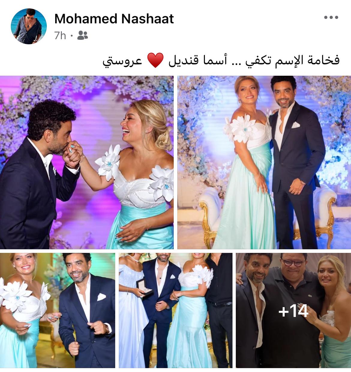 خطوبة محمد نشأت وأسماء قنديل