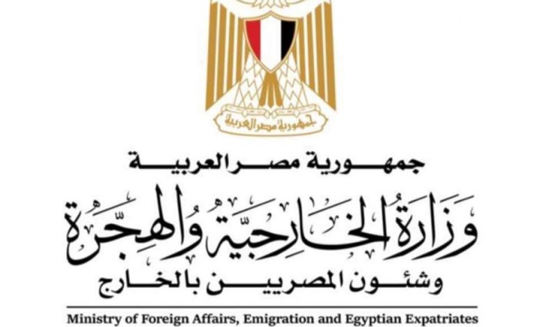 وزارة الخارجية والهجرة