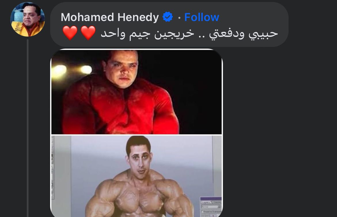 محمد هنيدي يرد على أحمد عيد