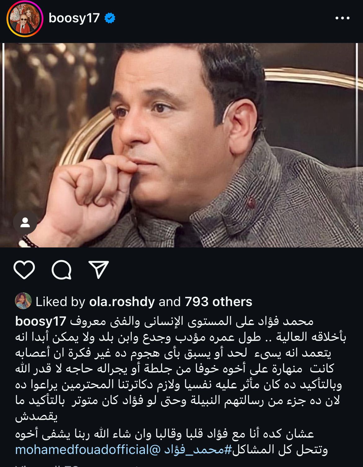 بوسي شلبي