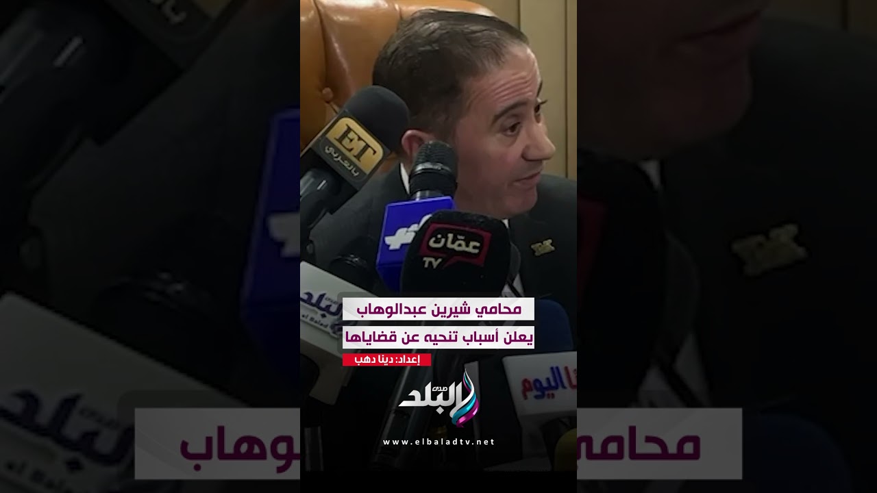 ياسر قنطوش محامي شيرين عبد الوهاب