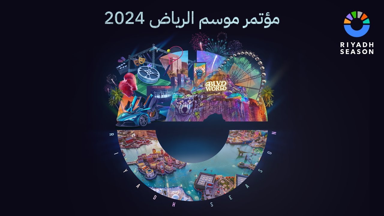 موسم الرياض 2024