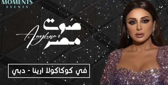 أنغام