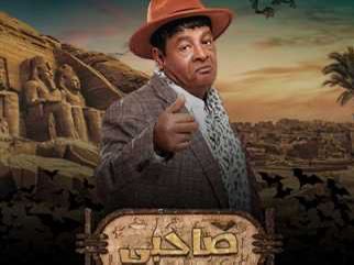 فيلم دراكو رع