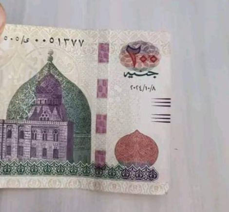 البنك المركزي ينفي إصدار ورقة نقدية فئة 200 جنيه مطبوع عليها تاريخ ...