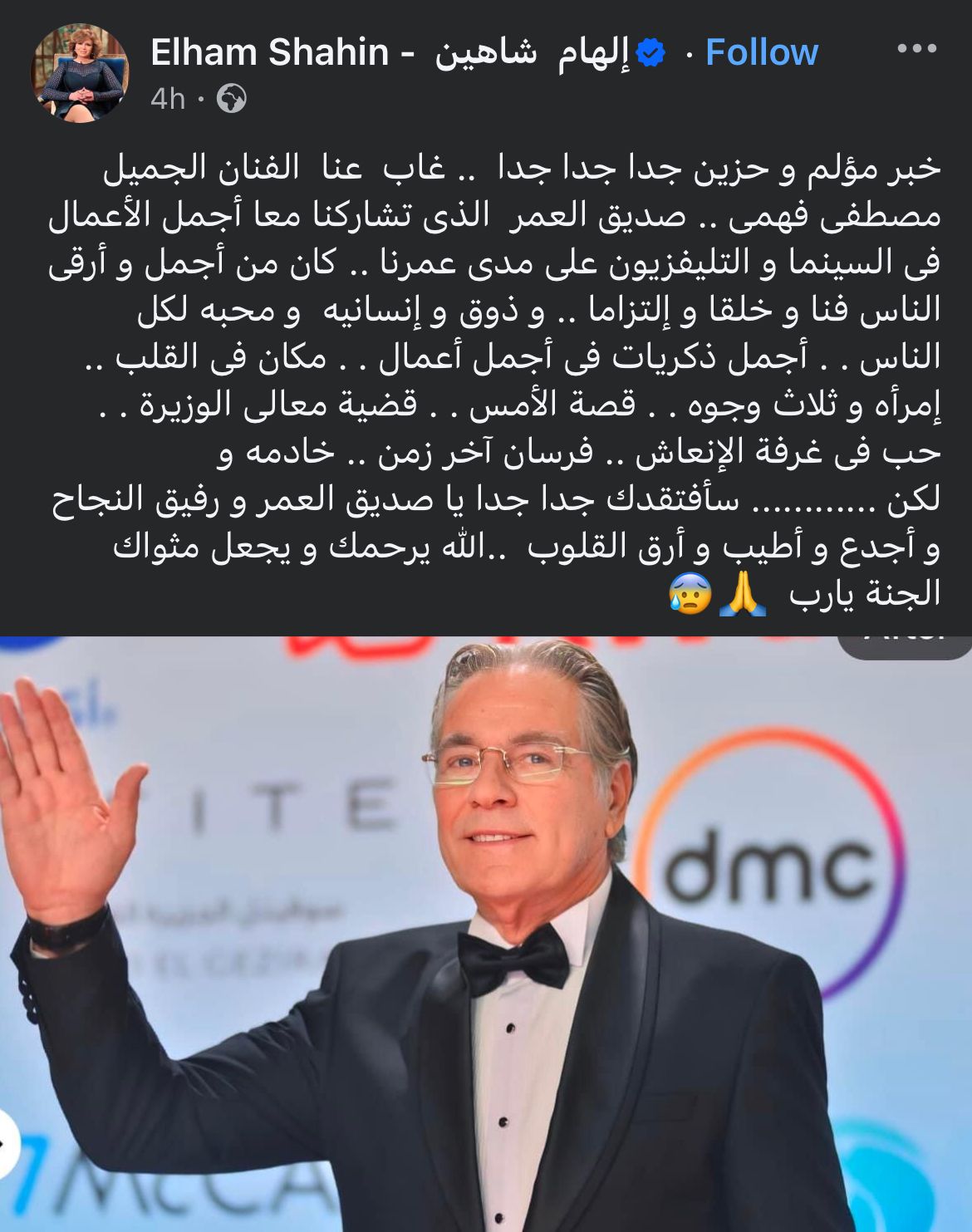 مصطفى فهمي