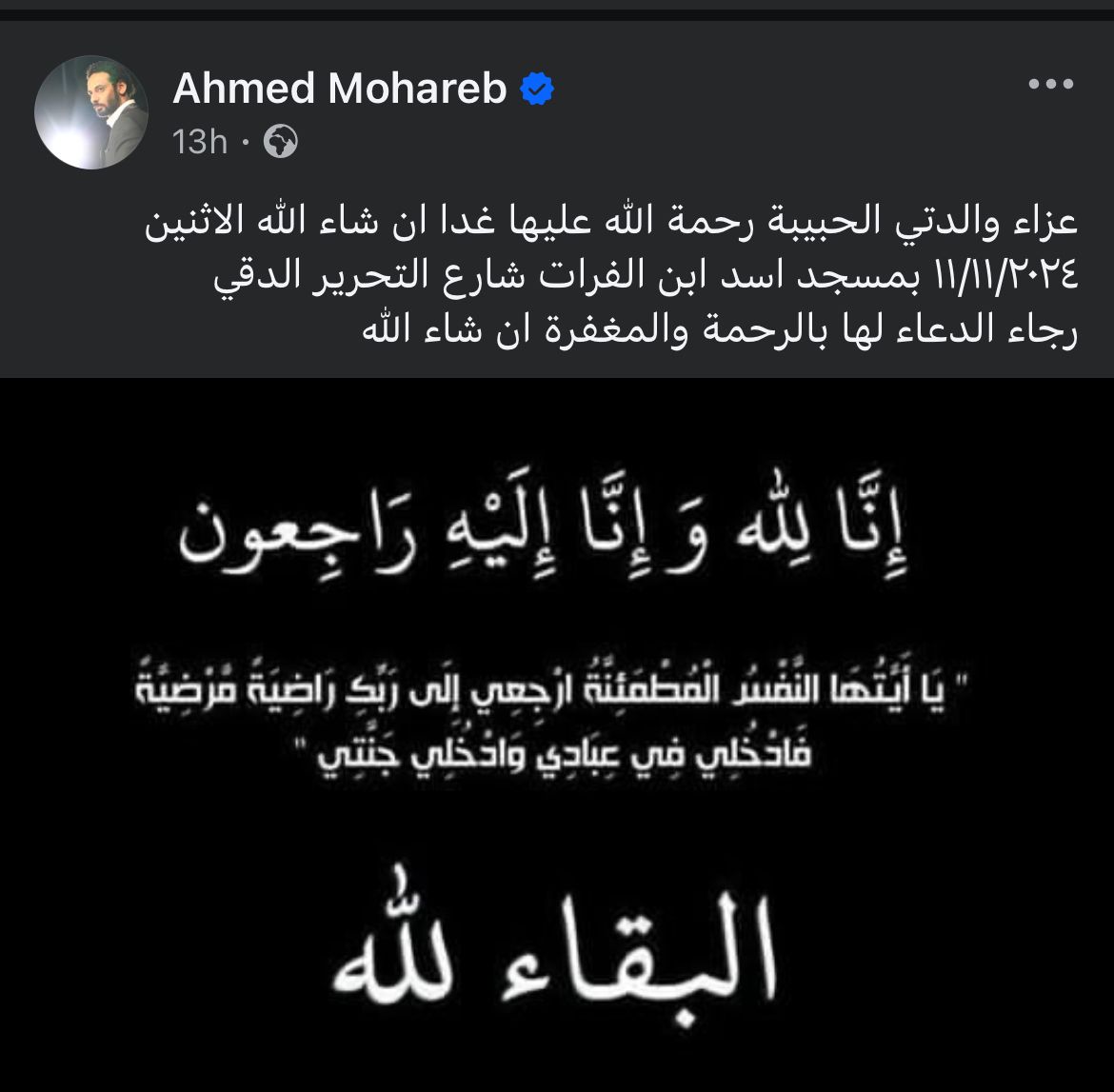 أحمد محارب