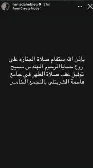 حمادة هلال