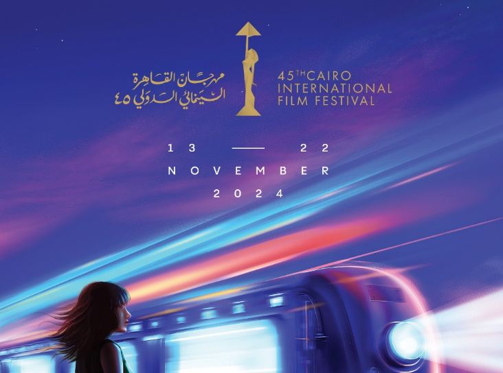 مهرجان القاهرة السينمائي