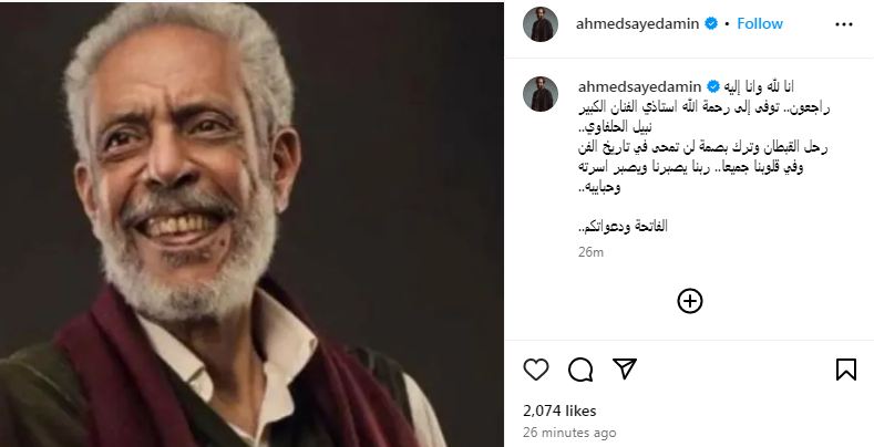 أحمد أمين