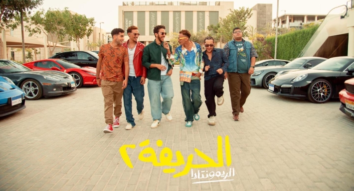 إيرادات فيلم الحريفة 2