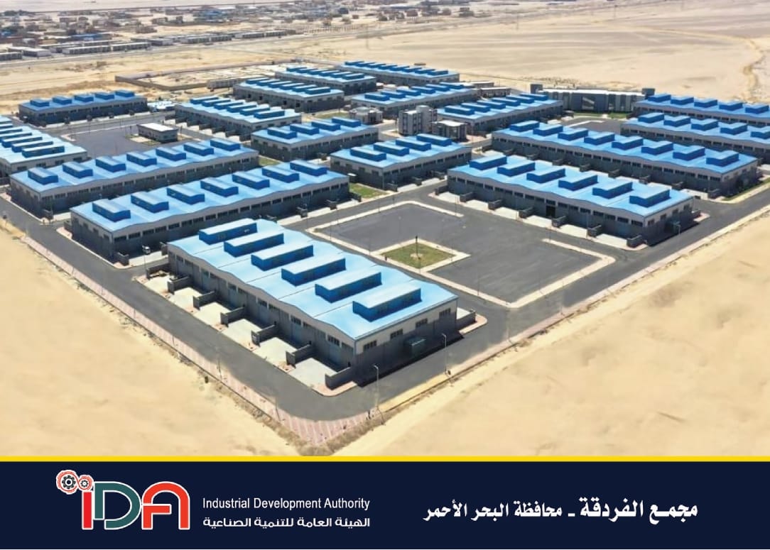 الصناعة