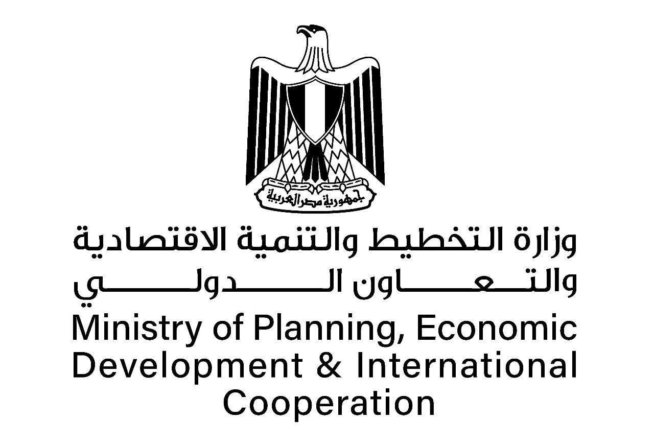 وزارة التخطيط والتنمية الاقتصادية
