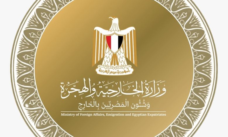 الخارجية