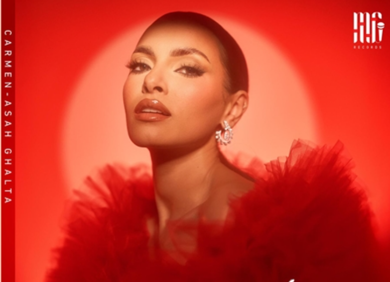 كارمن سليمان