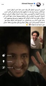 الإفراج عن أحمد عبدالقادر ميدو في لندن بعد تدخل الدولة المصرية