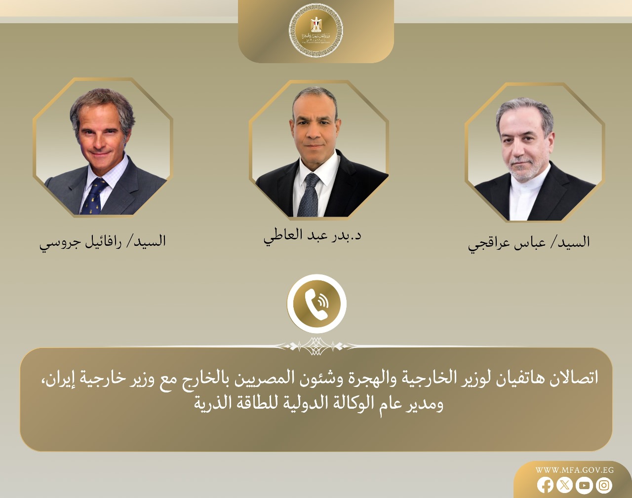 وزير الخارجية