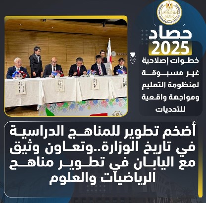 وزارة التربية والتعليم