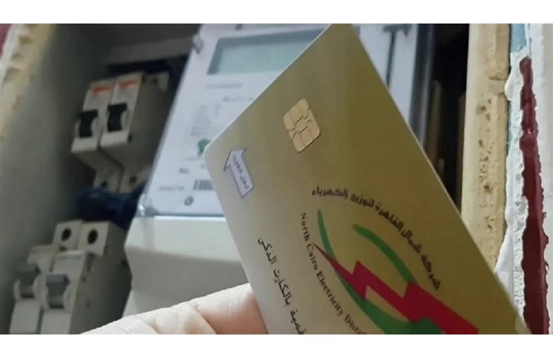 شحن كارت الكهرباء 2026