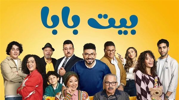 محمد أنور يستعد للعودة بـ «بيت بابا».. العرض يبدأ 11 يناير | قناة صدى البلد