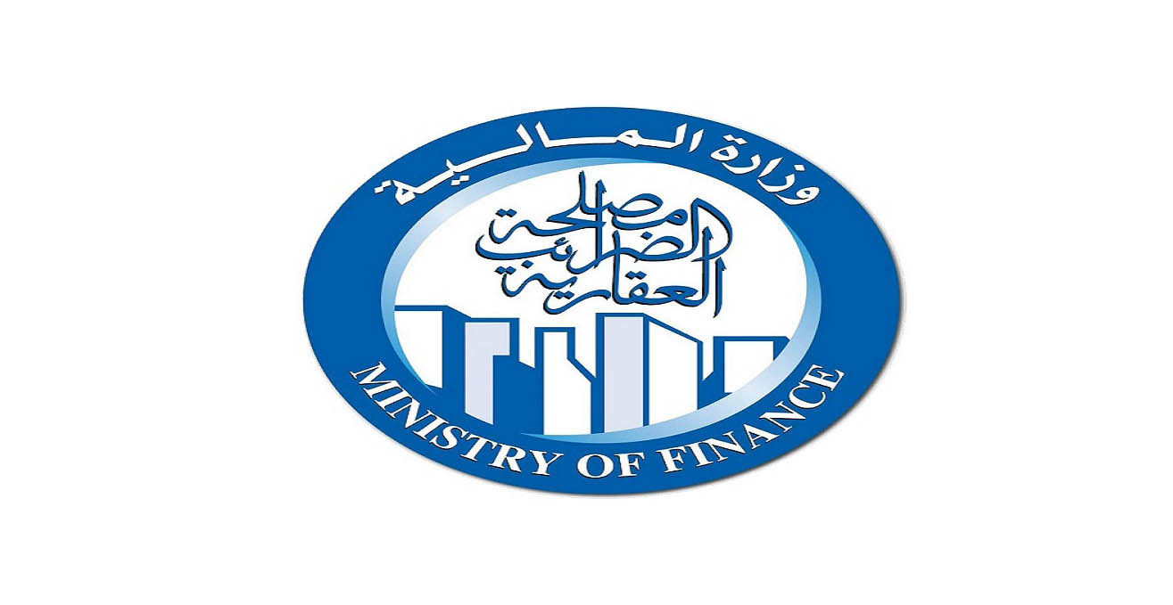 الضرائب العقارية