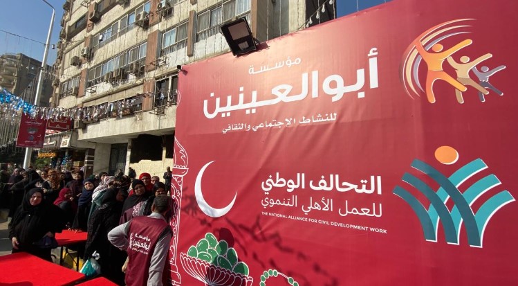 مؤسسة أبو العينين