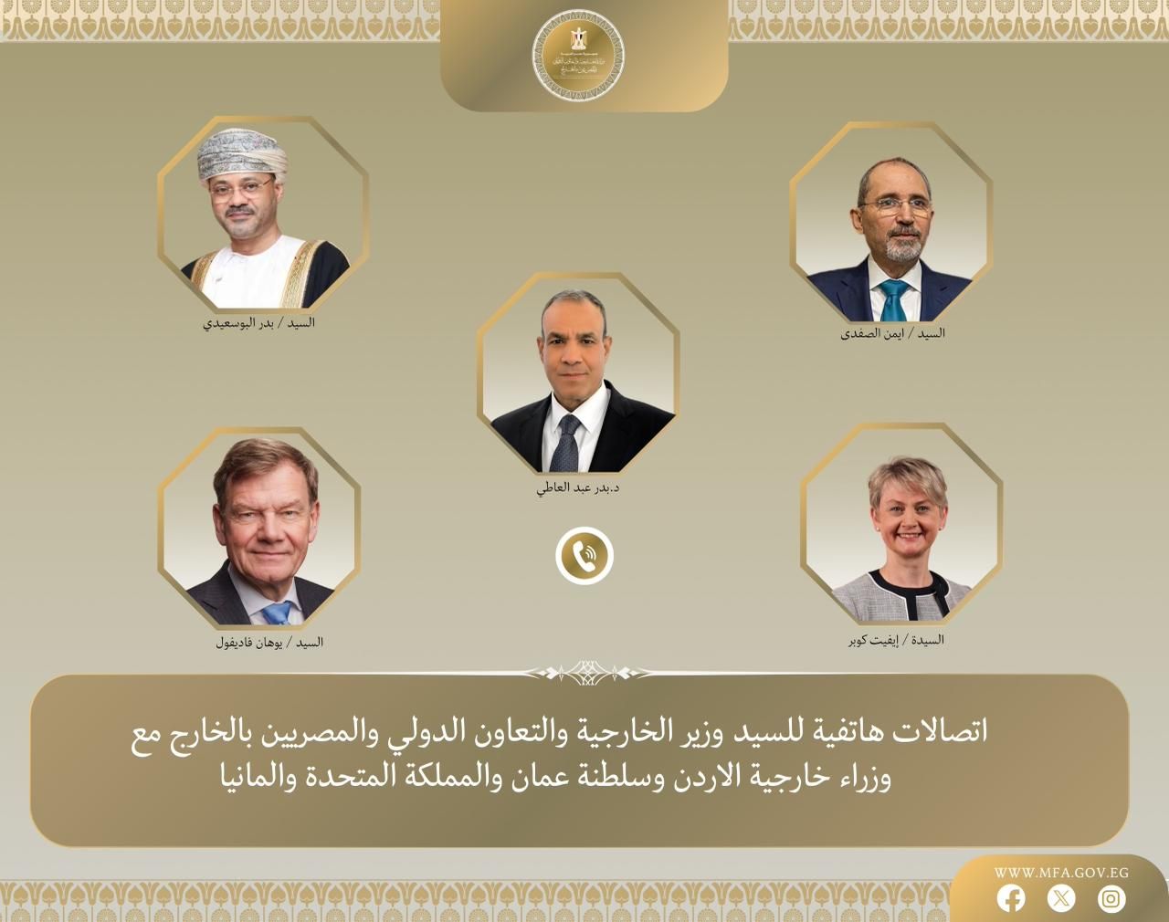 وزير الخارجية