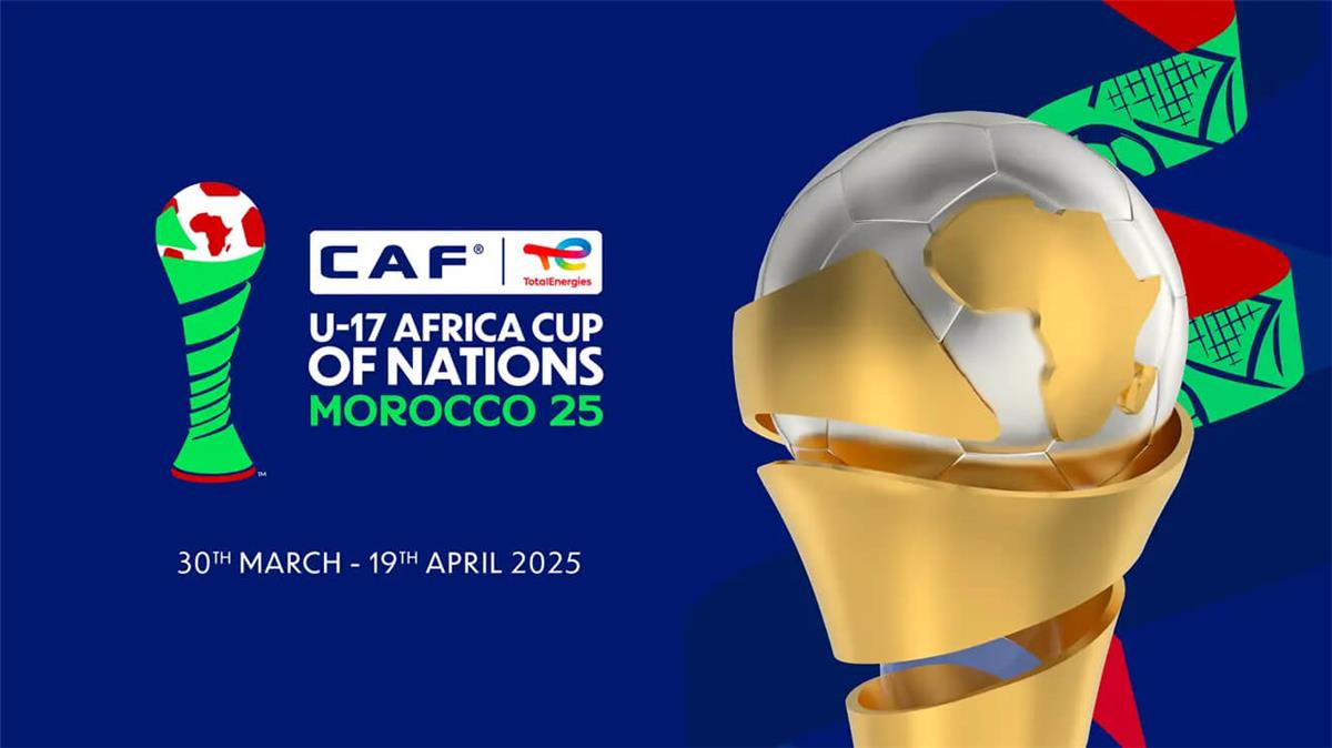 كأس أمم أفريقيا تحت 17 عاماً