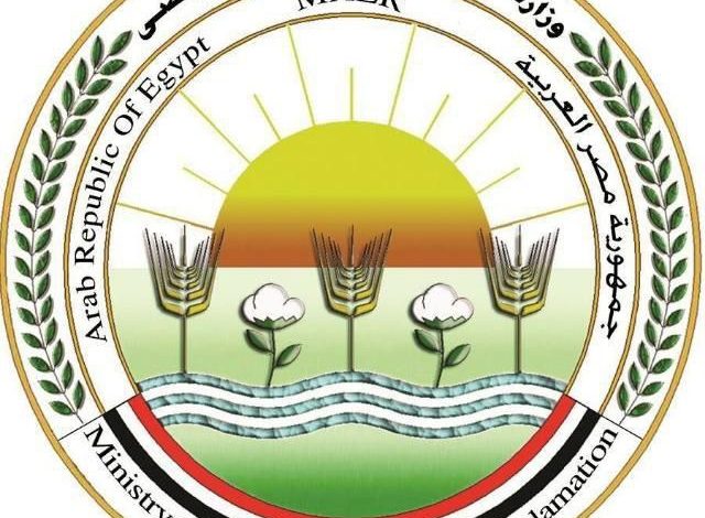 وزارة الزراعة