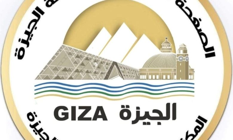 محافظة الجيزة
