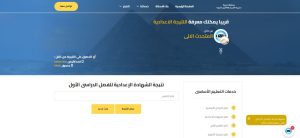 نتيجة الشهادة الإعدادية بالجيزة