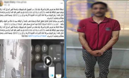 القبض على متهم بسرقة منزل قيد الإنشاء في البحيرة