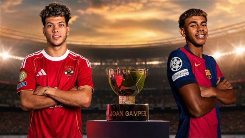 الأهلي وبرشلونة