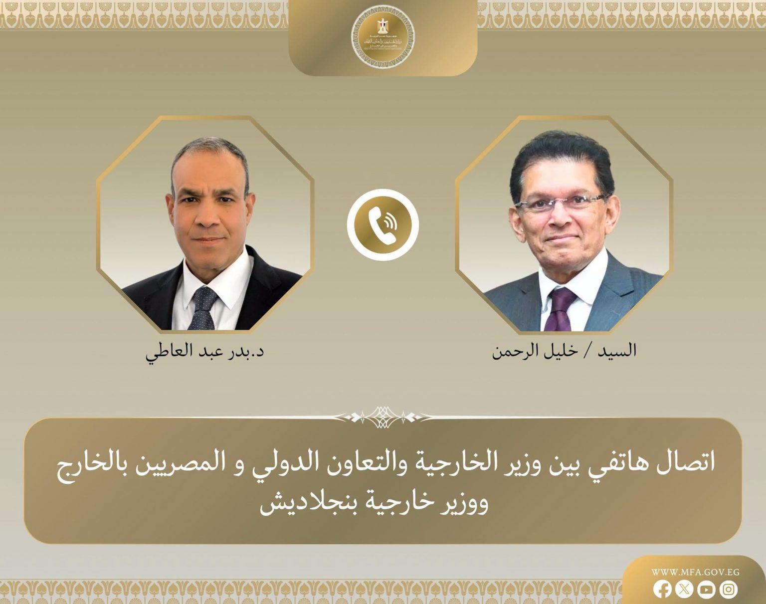 وزيرا خارجية مصر وبنجلادش