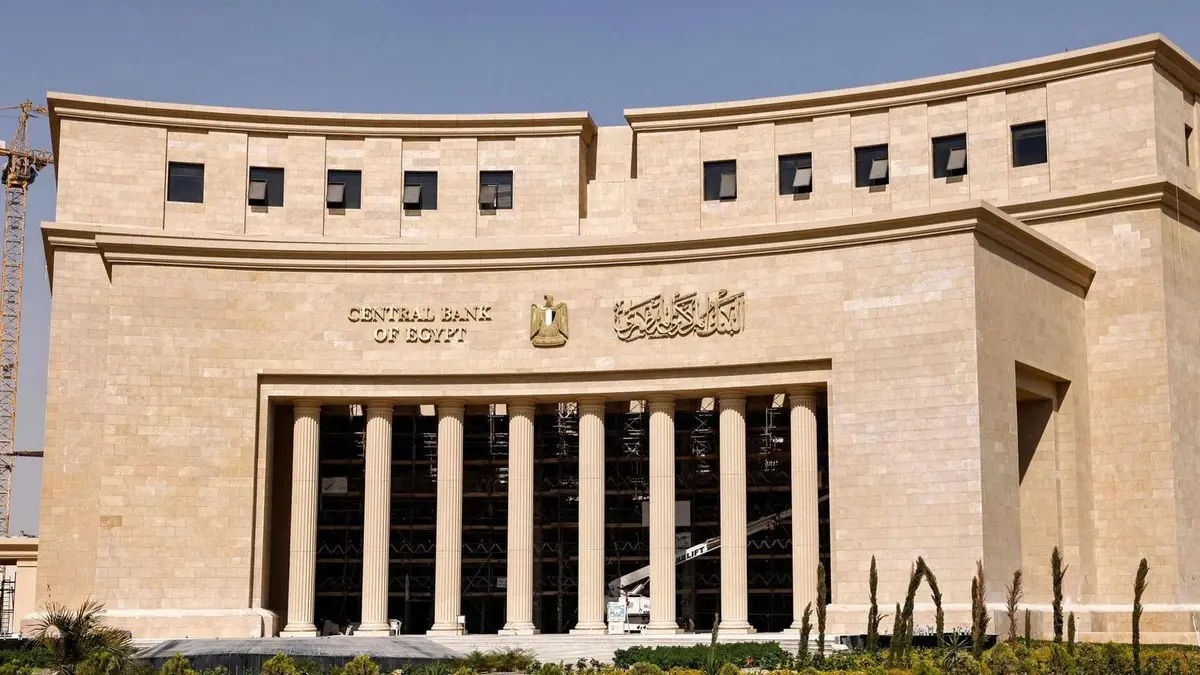 المركزي المصري