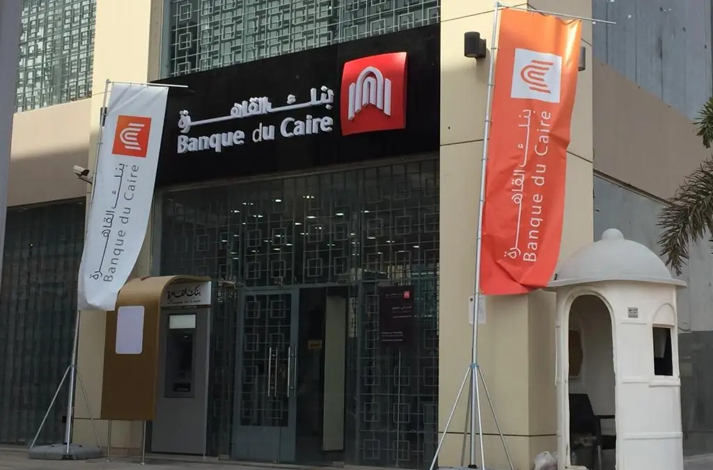 بنك القاهرة